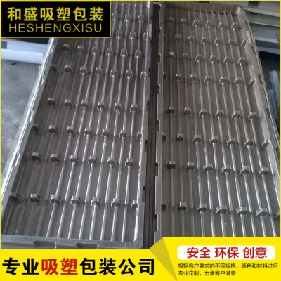 直销 不透明吸塑  配件吸塑 五金吸塑 吸塑包装 质量保证 家用电器包装图3