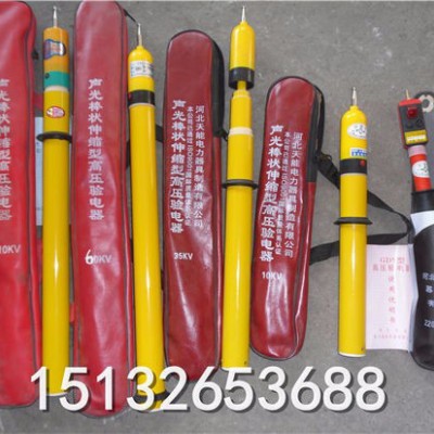 其他五金配件验电器，高压验电器，声光验电器图2