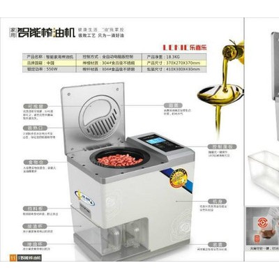 厨房电器 乐嘉乐榨油机图2
