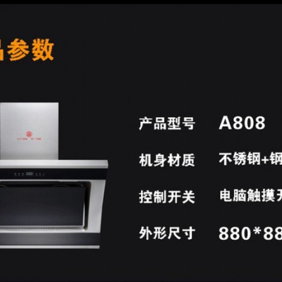 厨房电器品牌 厨卫电器批发 厨房电器厂家加盟双喜A808欧式抽/吸油烟机图3
