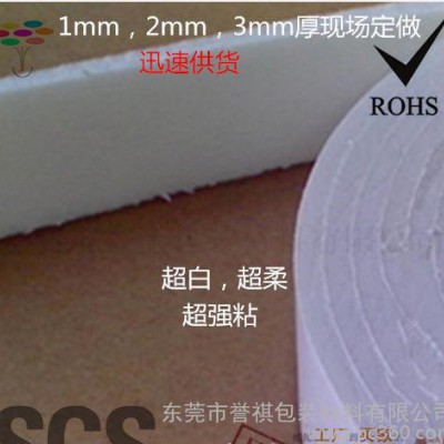 白色高发泡棉双面胶带  粘性** 易沾手 电子电器 五金粘结