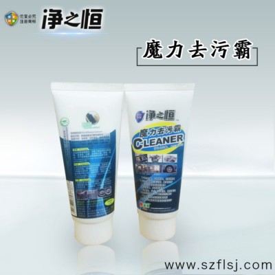 净之恒地板去油污清洁剂厨房电器汽车轮廓五金去污 地板表面清洁