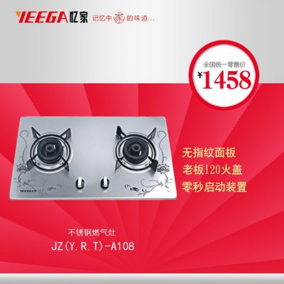 2015款燃气灶 忆家电器燃气灶 浙江燃气灶 厨房电器代理图3