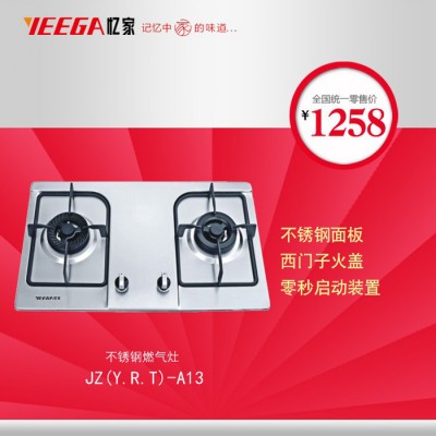 2015款燃气灶 忆家电器燃气灶 浙江燃气灶 厨房电器代理图2