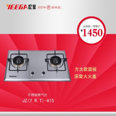 2015款燃气灶 忆家电器燃气灶 浙江燃气灶 厨房电器代理图4