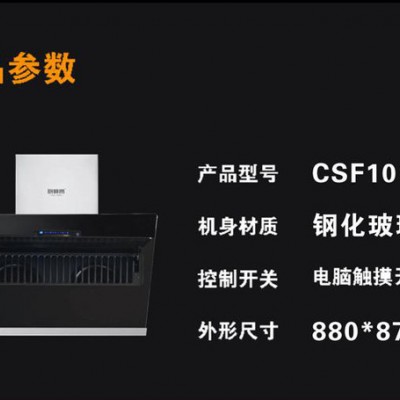 厨卫电器批发厨房电器厂家加盟厨师傅品牌CSF1018油烟机抽/吸油烟机图2