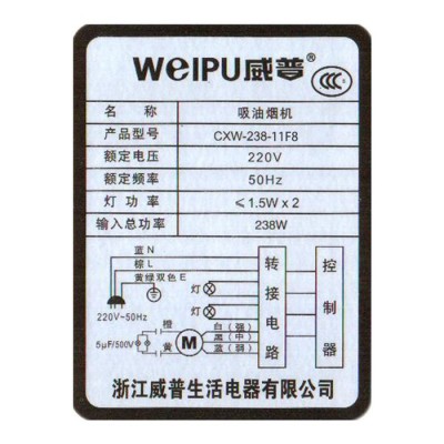 Weipu/威普 CXW-238-11F8 侧吸油烟机不锈钢抽吸脱排油烟机厨房电器图2