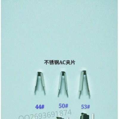 通用AC夹片充电器弹片充电器五金件充电器端子五金弹片接触弹片充电器触片路板夹片PIN脚插件不锈钢弹片
