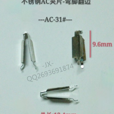 通用AC夹片充电器弹片充电器五金件充电器端子五金弹片接触弹片充电器触片路板夹片PIN脚插件不锈钢弹片图2