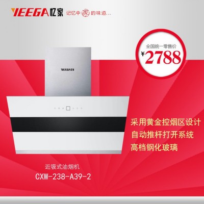 无级变速油烟机 直流电机 浙江油烟机 厨房电器油烟机图4