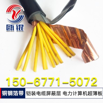 低压电气用覆铜合金带材 覆铜钢带 T2紫铜钢 双金属复合带 五金冲压件拉伸电器电工电子连接件 导电排32 16A 10A图2