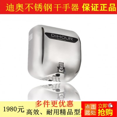 迪奥DH2800型高速不锈钢干手器 生活电器 卫浴洁具 商用五金包邮图3