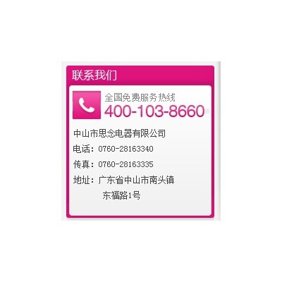 供应 思念电器 灶具 JZY(T/R)-ZJ3006 厂家批发 灶具厂家 厨房电器 家用 燃气灶 商用电器 品牌灶具图2