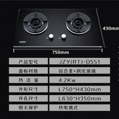 厨卫电器批发 厨房电器厂家加盟 **双眼灶具厨师傅品牌嵌入式D551燃气灶 厨师傅D551燃气灶图2