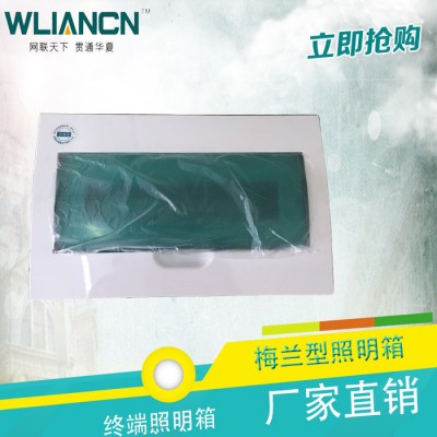 网联电气厂价直销梅兰型配电箱/明月牌照明箱/低压电器箱18回路暗装图2