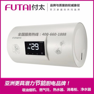 付太厨房电器厂家批发 储水式电热水器 防漏电数显热水器带WIFI控制功能 规格