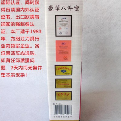 供应金富利JFH-876厨房电器刀具礼品图1