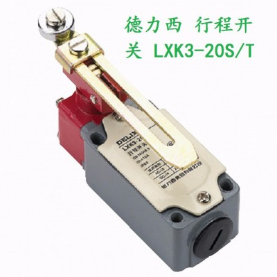 delixi/德力西其他低压电器LXK3-20S/T行程开关 优势供应！图2