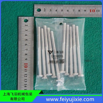 飞羽FY-Z240A 电器五金配件包装机 五金包装机 螺丝包装机 橱柜五金配件包装机 卫浴五金配件包装机 塑料配件包装机图4