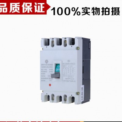 塑壳断路器 3300  225A 断路器 低压电器 江苏中清电气图3
