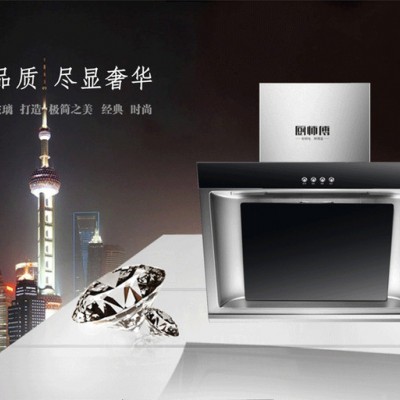 厨卫电器批发厨房电器厂家加盟厨师傅品牌A136抽/吸油烟机图3