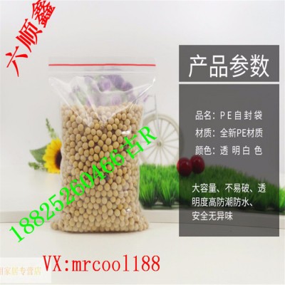 六顺鑫 cpe磨砂袋定制LDPE/HDPE普通通用骨袋 电器手机五金玩具密封贴骨包装胶袋