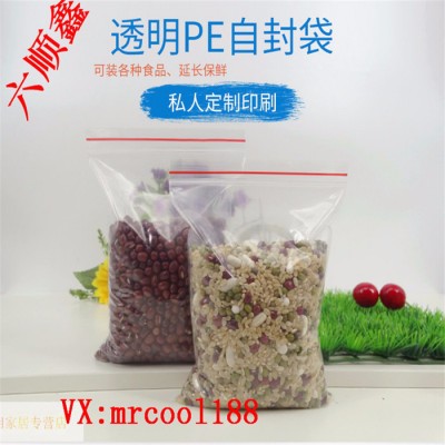 六顺鑫 cpe磨砂袋定制LDPE/HDPE普通通用骨袋 电器手机五金玩具密封贴骨包装胶袋图2