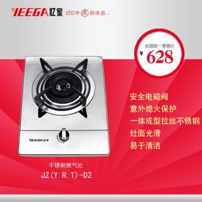 2015新款燃气灶 厨房电器加盟 **品牌燃气灶图4