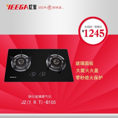 2015新款燃气灶 厨房电器加盟 **品牌燃气灶图2