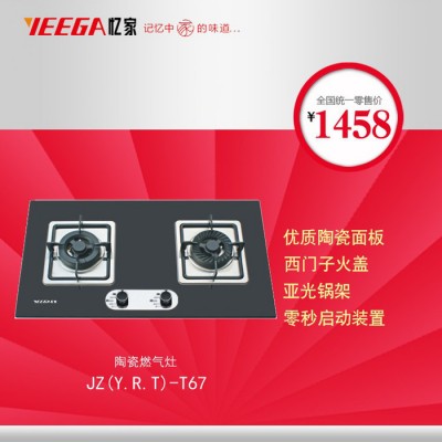 2015新款燃气灶 厨房电器加盟 **品牌燃气灶图5