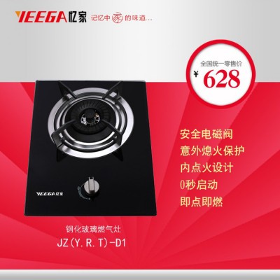 2015新款燃气灶 厨房电器加盟 **品牌燃气灶图3