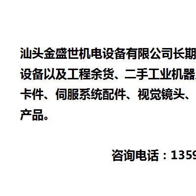 河南郑州低压电器，断路器，变频器，PLC等废旧电器，仪器仪表回收图2