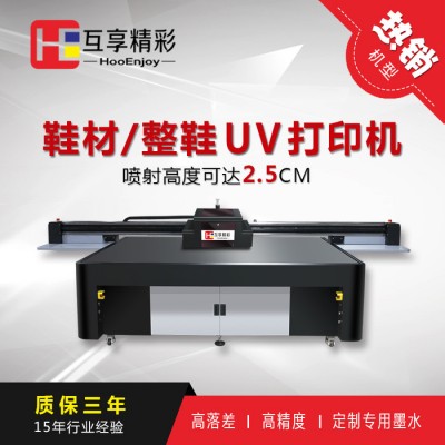 互相精彩HE2513鞋材鞋面玩具工艺品皮革飞织手机电器壳标识标牌家居木门箱包安全帽塑胶五金产品图案UV高喷打印机**图8