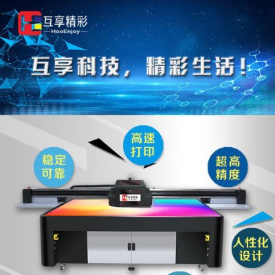 互相精彩HE2513鞋材鞋面玩具工艺品皮革飞织手机电器壳标识标牌家居木门箱包安全帽塑胶五金产品图案UV高喷打印机**