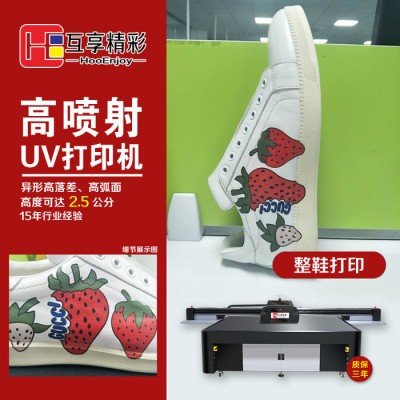 互相精彩HE2513鞋材鞋面玩具工艺品皮革飞织手机电器壳标识标牌家居木门箱包安全帽塑胶五金产品图案UV高喷打印机**图3