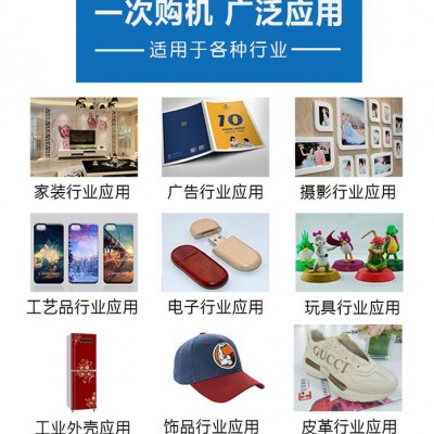 互相精彩HE2513鞋材鞋面玩具工艺品皮革飞织手机电器壳标识标牌家居木门箱包安全帽塑胶五金产品图案UV高喷打印机**图7
