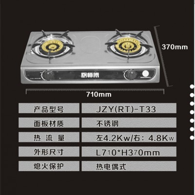 厨卫电器批发 厨房电器厂家加盟 **双眼灶具厨师傅品牌T33台式燃气灶具图3