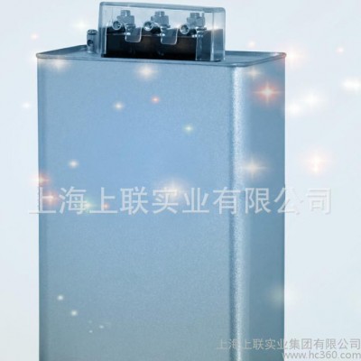 上海上联/低压电器/电容器  BSMJ图1