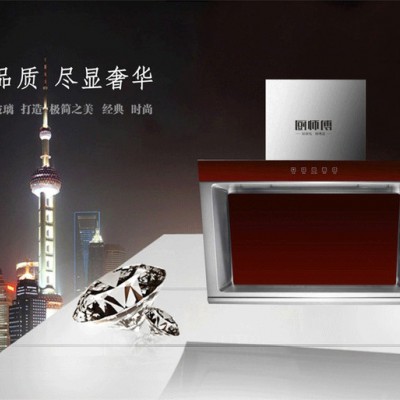 厨房电器品牌  厨卫电器批发 厨房电器厂家加盟厨师傅品牌CSF1003欧式抽/吸油烟机图3
