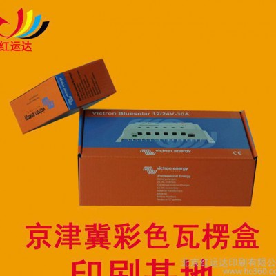 五金电子电器包装礼品盒定做 彩色瓦楞盒 牛皮纸纸箱定制图2