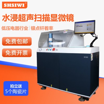 SHSIWI/思为YTC100水浸超声波扫描显微镜 无损C扫描焊接率 低压电器银点钎着率检测C超水浸扫描图1