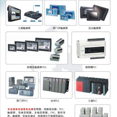 河南郑州低压电器，断路器，变频器，PLC等废旧电器，仪器仪表回收图5