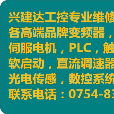 河南郑州低压电器，断路器，变频器，PLC等废旧电器，仪器仪表回收图2