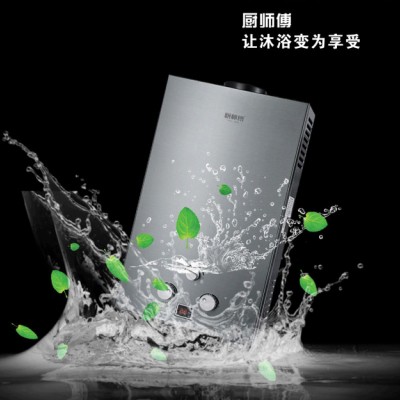 厨卫电器批发 厨房电器厂家加盟厨师傅品牌P661S、P906S燃气热水器图2