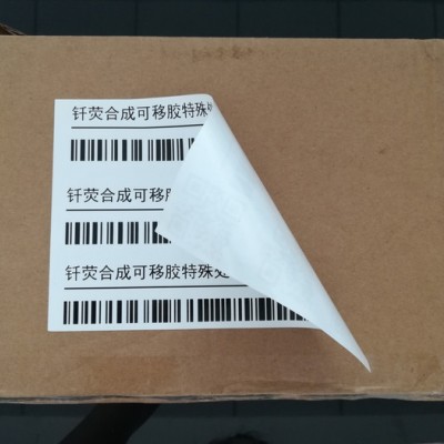 钎荧  可移不干胶标签 防水合格证电器标识铭牌定做  钢材标牌 机械设备标签 五金 玻璃陶瓷 等可重复使用 撕后不留残胶图1