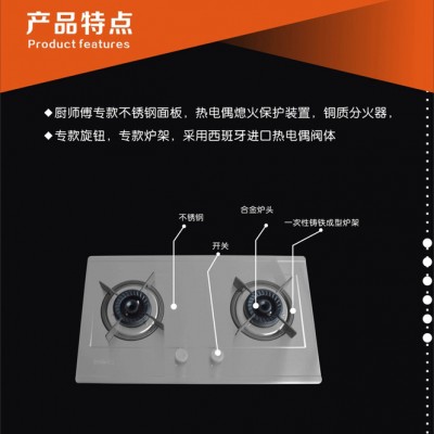 厨卫电器批发厨房电器厂家加盟**双眼灶具厨师傅品牌嵌入式CSF2006燃气灶具图2