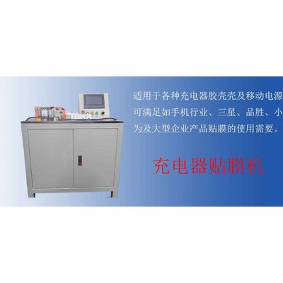 **玻璃屏幕DVD屏导航仪屏贴膜机工厂直卖充电器包膜机覆膜机高光面塑胶壳外壳贴膜机五金件外壳贴膜机东莞贴膜机厂家图1