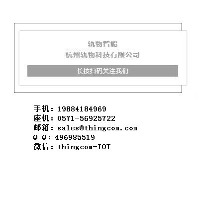 低压电器（插座/断路器）物联网解决方案 插座联网图4