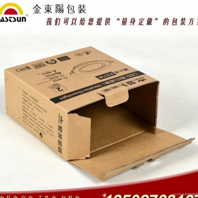 定制照明灯包装盒 家电电器牛皮纸包装盒 五金配件插耳盒图3