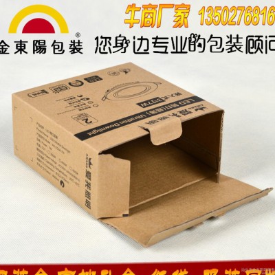 定制照明灯包装盒 家电电器牛皮纸包装盒 五金配件插耳盒图2